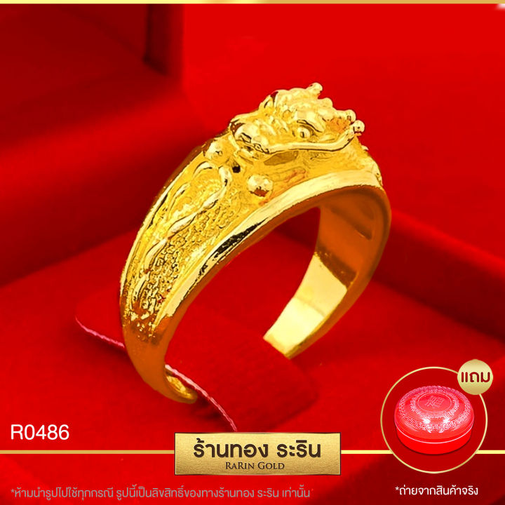 raringold-รุ่น-r0486-แหวนทอง-หุ้มทอง-ลายมังกร-นน-2-สลึง-แหวนผู้ชาย-แหวนแต่งงาน-แหวนแฟชั่น-แหวนทองไม่ลอก