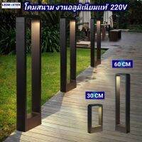 โคมไฟสนาม LED โคมไฟเเต่งสวน 220V รุ่น LL-01 อลูมิเนียมเเท้ เเสง warm สูง 60cm.  สำหรับตกแต่งสวน สไตล์โมเดริ์น BOLLARD โคมไฟเเต่งสวน , ไฟทางเดิน