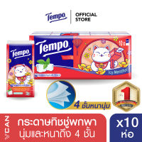 Tempo Tissue Lucky Cat ทิชชู่พกพา รุ่นใช้แล้วรวย เหมียวสายเปย์ (แพ็ก 10)