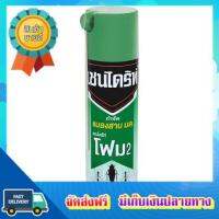 โอกาสทอง!! (แพคx3) เชนไดร้ท์ โฟมกำจัดมดแมลงสาบ 250 กรัม CHAINDRITE FOAM2 250G :: free delivery :: ส่งฟรี !!