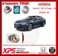 จานเบรค XPS TRW เซาะร่อง HONDA Civic FC , FK 1.5 Turbo , 1.8 ปี 2016-On (เหล็ก Hi Carbon)(โปรส่งฟรี)ประกัน 6 เดือน หรือ 20,000 โล