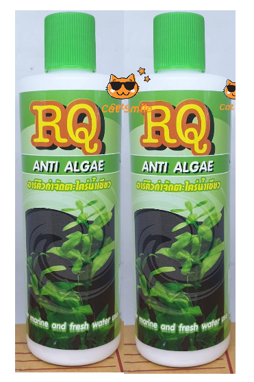 rq-anti-algae-อาร์คิว-กำจัดตะไคร่-น้ำเขียว-น้ำยาลดตะไคร่-น้ำเขียว-ฆ่าตะไคร่-ทำให้น้ำใส-200-มล-จำนวน-2-ขวด-ส่งฟรี