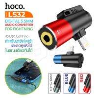 Hoco​ LS32 ตัวแปลง lightning เป็นหูฟัง 3.5 digital 3.5 audio converter for Lightning ตัวแปลง หัวแปลง 2 in 1  สีเทา Qcom