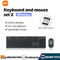 Xiaomi คีย์บอร์ดไร้สาย MI Wireless Keyboard Mouse Set 2 เมาส์ไร้สาย เมาส์ &amp; คีย์บอร์ด Mice &amp; Keyboard Combos 104 Keys 1000dpi 2.4GHz