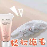 [depilation artifact] painless rapid arms armpit hair removal cream female students legs unisex Mao Chaojiu