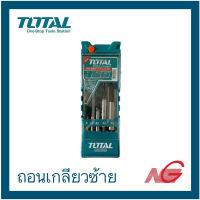 ถอนเกลียวซ้าย TOTAL 5ตัวชุด รุ่น TACSE0056