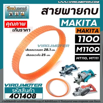 Makita planer 1100 online price