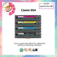 ตลับหมึกเลเซอร์เทียบเท่ารุ่น Canon 054 ชุด 4 สี สำหรับรุ่นเครื่อง LBP621Cw LBP623Cdw MF641Cw MF643Cdw MF645CX #หมึกเครื่องปริ้น hp #หมึกปริ้น   #หมึกสี   #หมึกปริ้นเตอร์  #ตลับหมึก