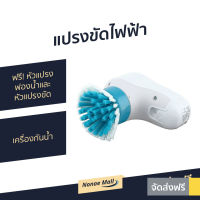 แปรงขัดไฟฟ้า Black&amp;Decker ฟรี! หัวแปรงฟองน้ำและหัวแปรงขัด เครื่องกันน้ำ BHPC130 - ที่ขัดไฟฟ้า เครื่องขัดพื้น แปรงขัดพื้น ไม้ขัดพื้น แปลงขัดพื้น แปรงขัดไฟฟ้าอเนกประสงค์ ที่ขัดพื้น ขัดพื้น หัวแปรงขัดพื้น ขัดพื้นไฟฟ้า ขัดพื้นห้องน้ำ เครื่องทำสะอาด