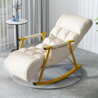 [COD] Rocking chair lazy balcony home leisure rocking recliner adult bedroom living room nap happy net red