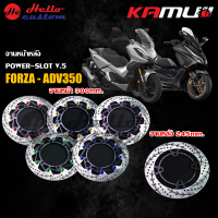 จานดิส หน้า/หลัง Forza300 350 / ADV350 Power-Slot V.5