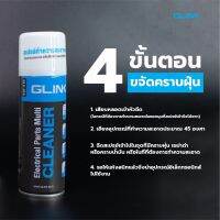 GLINK GLC-010/CL032 สเปรย์​ทำความสะอาดแผงวงจร น้ำยาทำความสะอาด Air Duster for PC and Laptop Cleaner