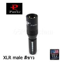 Palic XLR Plug Balance Plug หัว XLR มีให้เลือกทั้ง ทองแดงชุบทอง Gold Plated รุ่น PL1 และ ทองแดงชุบโรเดียม Rhodium Plated รุ่น PL2 (ราคาต่อ 1ตัว)