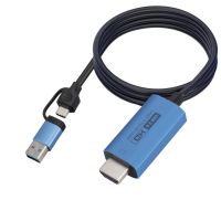 WUPU6แปลง USB เป็น HDMI แปลง USB เป็น HDMI ตัวแปลง HDMI Type-C เป็น HDMI 5Gbps สายเคเบิลหน้าจอเดียวกันทนทานแบบ2 In 1 Type-C ไปเป็นหัวแปลงสัญญาณ HDMI สายโทรศัพท์มือถือ