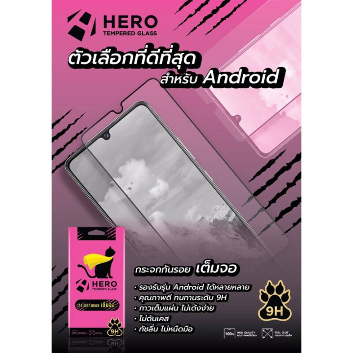 ฟิล์มกระจก-กันรอย-เต็มจอ-hero-cat-สำหรับ-oppo-reno7-7z-7pro-6-5-4-4z-a52020-a12-a54-a73-a74-a76-a95-a96-a3s-a5s-a16k-a31