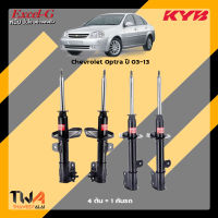 โช๊คอัพ Chevrolet Optra ปี09-ขึ้นไป / KYB Excel-G