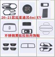 [COD] Han dmi interior stainless steel patch glass switch handle dmp central control trim modification