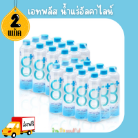 ?  เอทพลัส ?น้ำแร่อัลคาไลน์? 500 มล. 1 แพ็ค 12 ขวด x 2 แพ็ค  ?มีบริการเก็บเงินปลายทาง?