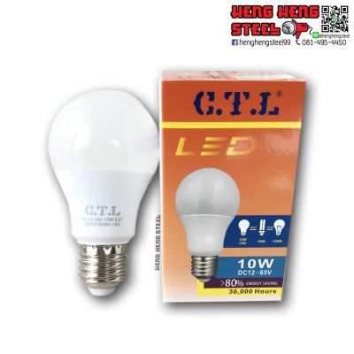 โปรโมชั่น+++ หลอดไฟ LED DC 12V-24V-65V 10W CTL โซล่าเซลล์ สว่างมาก แสงสีขาว ราคาถูก หลอด ไฟ หลอดไฟตกแต่ง หลอดไฟบ้าน หลอดไฟพลังแดด