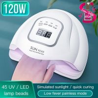 SUN X5 เครื่องอบเล็บเจล 120 W LED 45 ดวง แห้งเร็ว nail lamp