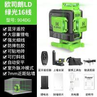 [COD] 12-line 16-line instrument high-precision laser projection infrared green light wall outdoor strong