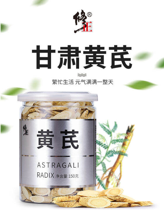 Wild Astragalus Tablets Watersoluble Tea150g Lazada