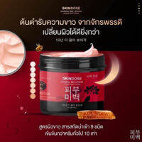 (ส่งของทุกวัน)โสมพิษผึ้งจักรพรรดิ skindose ของแท้100% ใช้ตัวไหนไม่เห็นผลแนะนำสูตรนี้