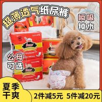 Pet aunt towel female dog physiological pants womens diapers menstrual pants hygienic and safe cat diapers summer thin