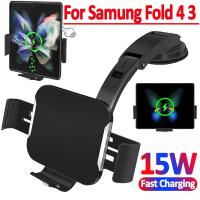 15W Car Wireless Charger Fold Screen Dual Coil Qi Fast phone Holder Charging Station For Samsung Galaxy Fold 4 3 2 iPhone 14 Pro Car Chargers