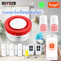 DAYTECH Tuya App สัญญาณกันขโมย ชุดสัญญาณ Smart Home Control สัญญาณกันขโมย สัญญาณกันขโมยติดบ้าน SOS สัญญาณกันขโม Home Security WIFI07