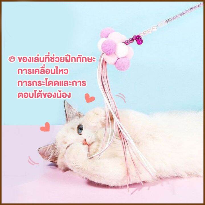 ewyn-ไม้ตกแมว-คฑานางฟ้า-ไม้ตกแมวเจ้าหญิง-ไม้ตกแมวฟรุ้งฟริ้ง-ของเล่นแมว-ไม้ล่อแมว-cat-toy-มี-4-สี