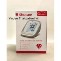 เครื่องวัดความดัน SINOCARE รุ่น AES-U111 เครื่องวัดความดันอัตโนมัติให้ค่าเที่ยงตรงแม่นยำ บีบไม่เจ็บแขน ใช้งานง่าย