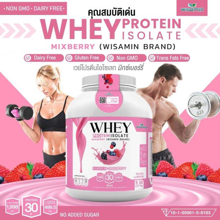 เวย์โปรตีน-ไอโซเลท-มี-5-รสชาติ-whey-protein-isolate-กระปุกใหญ่-5-ปอนด์-เวย์โปรตีนชงดื่ม-ปลอดกลูเตน-ปลอด-gmo-จำนวน-1-กระปุก-ปริมาณ-2-27-kg-ทานได้-50-ครั้ง