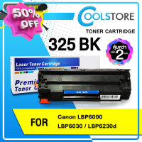 COOLS (แพ็ค2ตลับ) หมึกเทียบเท่า C325/325(BK)/325/325BK For Canon Printer MF3010/LBP6000/6030/6030W (CE285A) #หมึกเครื่องปริ้น hp #หมึกปริ้น   #หมึกสี   #หมึกปริ้นเตอร์  #ตลับหมึก