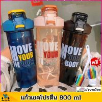 VAF แก้วเชค  โปรตีน แก้วชงเวย์ แก้วน้ำมีฝาปิดพร้อมหลอด แก้วผสมเวย์ 800 ml Protein Shaker แก้วเวย์  แก้วชงโปรตีน