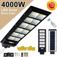 ( Wowowow+++) ไฟถนน 4 - 16 ช่อง LED 1000W - 10000W โคมไฟ หลายทิศทาง โคมไฟถนน ไฟโซล่าเซลล์ พลังงานแสงอาทิตย์ Solar Street Light ราคาสุดคุ้ม พลังงาน จาก แสงอาทิตย์ พลังงาน ดวง อาทิตย์ พลังงาน อาทิตย์ พลังงาน โซลา ร์ เซลล์