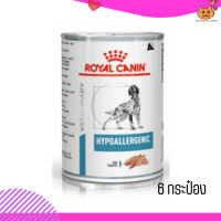 "?(บริการส่งฟรี ส่งเร็ว )Royal Canin Hypoallergenic อาหารเปียกสุนัข จำนวน 6 กระป๋อง  เก็บเงินปลายทาง ?"