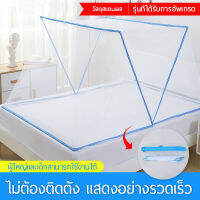 BigG Foldable mosquito net มุ้ง ไม่ต้องติดตั้ง พกพาสะดวก มุ้งพับเก็บได้ ใช้ทั้งเตรียมผู้ใหญ่และเด็ก หอพักนักเรียน    ผู้ใหญ่ เด็ก