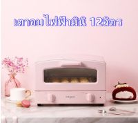 เตาอบไฟฟ้า 12L. Donlim เตาอบเบเกอรี่ 220v เตาอบมินิ เตาอบสีน่ารัก ***พร้อมส่ง***