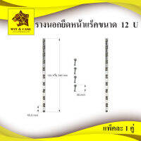 รางนอก ขนาด 12 U =54 cm. เสาหน้าแร็ค  ยึดแร๊ค รางยึดแร็ค แร็ค รางอลูมิเนียม ยึดหน้าแร็ค รางสไลด์  แพ็คละ 2 ชิ้น อุปกรณ์แร็ค อุปกรณ์ประกอบแร็ค