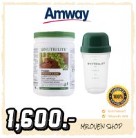 !!1,600.- จับคู่ แก้วเชค +โปรตีน รสช็อคโกแลต !! ขนาด 500กรัม Amway Nutrilite โปรตีนแอมเวย์แท้ จากช้อป100%