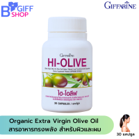 ส่งฟรี กิฟฟารีน น้ำมันมะกอก Natural Olive Oil Supplements Olive fruit extract, vitamin E น้ำมันมะกอกแคปซูล  Hi Olive Organic extra vergin olive oil ของแท้