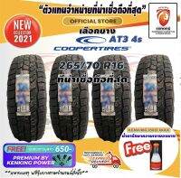 Coopertires Discovere AT3 4S  ยางขอบ16 265/70R16 ยางใหม่ปี 2020✨(จำนวน 4 เส้น) Free! จุ๊บยาง Premium ลิขสิทธิ์แท้รายเดียว มูลค่า 650฿ B