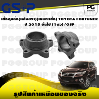 เสื้อดุมล้อ(หลังขวา)(เฉพาะเสื้อ) TOYOTA FORTUNER ปี 2015 ขึ้นไป (1ตัว)/GSP