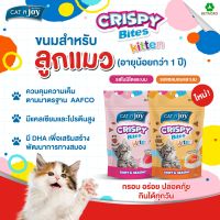 คริสปี้ไบร์ท - ขนมแมว ขนาด 60 g. (1 ซอง)