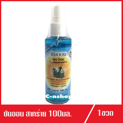 ซันออน แฮร์โทนิค SunOn วิตามินบำรุงเส้นผม (สาหร่าย) แบบหัวฉีด100ml.(1ขวด)