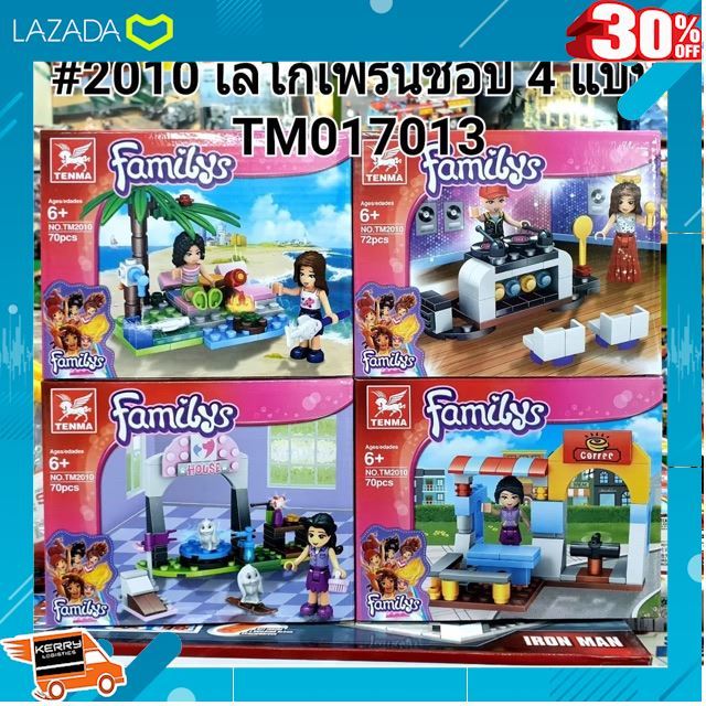 kids-toy-d-cor-ของเล่นเสริมทักษะ-ตัวต่อ-โมเดล-2010เรโก้เฟรน4แบบ-ขายยกชุด-เสริมสร้างพัฒนาการสมอง-เกมครอบครัว