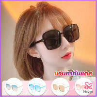 MAYGO แว่นตากันแดด เลนส์ทรงสี่เหลี่ยม กรอบเล็ก สำหรับสตรี Sunglasses