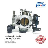 (ของแท้ถอด ??) ปากลิ้นเร่ง (ลิ้นปีกผีเสื้อ) Honda City, Jazz GD 2003-2006 เครื่อง L15A 1.5L คันเร่งสาย