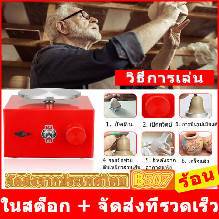 จัดส่งจากประเทศไทย-ล้อเครื่องปั้นดินเผาขนาดเล็ก30w-ล้อเครื่องปั้นดินเผา6-5ซม-10ซม-เครื่องเครื่องปั้นดินเผาขนาดเล็กล้อเครื่องปั้นดินเผาไฟฟ้าเครื่องมือดิน-diy-พร้อมถาดสำหรับทำงานเซรามิกงานปั้นศิลปะ